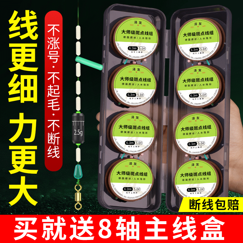 隐形斑点线组线细力更大