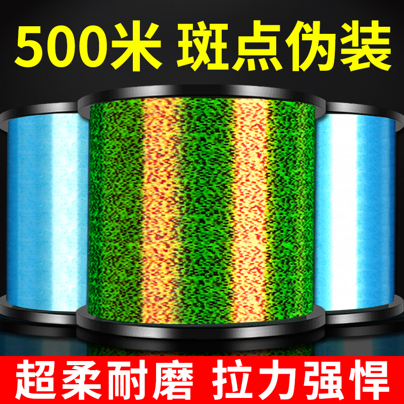 500米斑点鱼线入水伪装不炸线