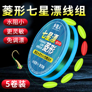 菱形漂豆大号醒目七星漂朝天钩线组传统钓鲫鱼单钩线组套装 全套