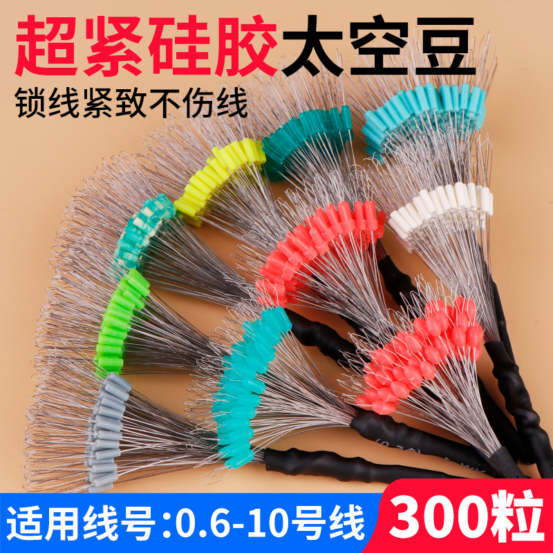 超紧竞技硅胶太空豆竿稍防缠豆