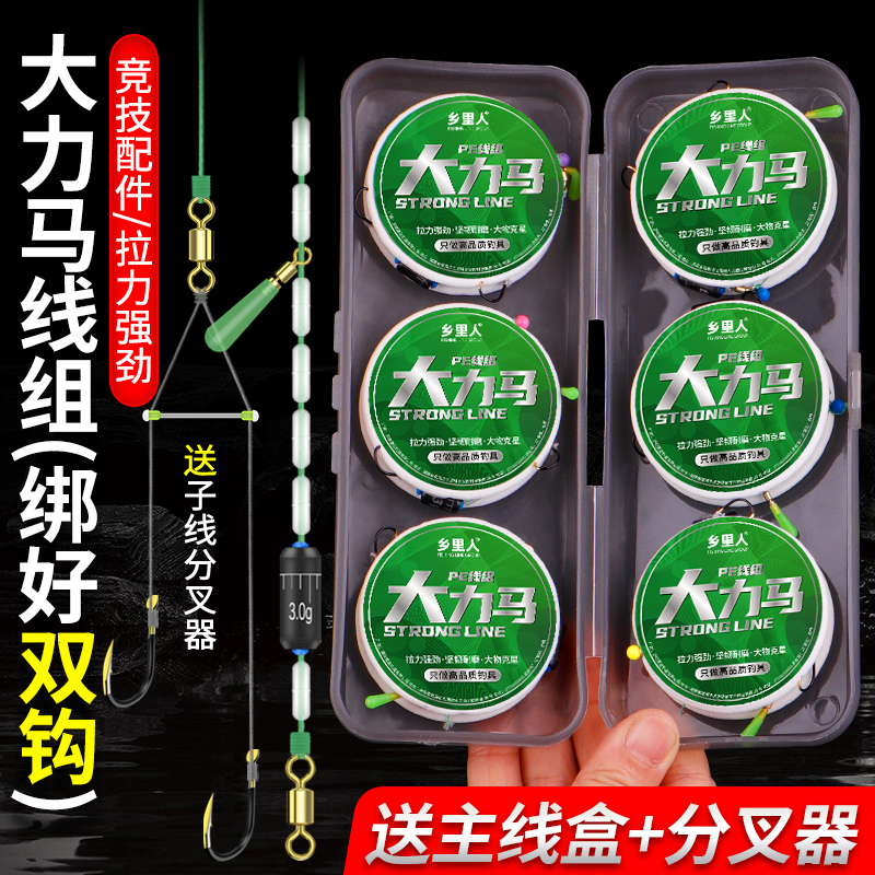 大力马线组自带双钩拉力强劲