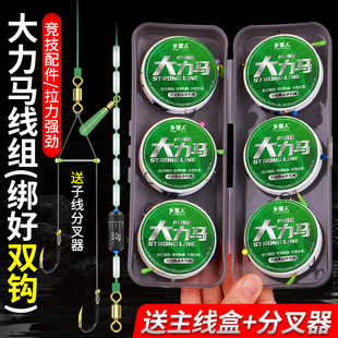 升级大力马线组鱼线主线套装绑好双钩全套黑坑大物鲢鳙钓组成品