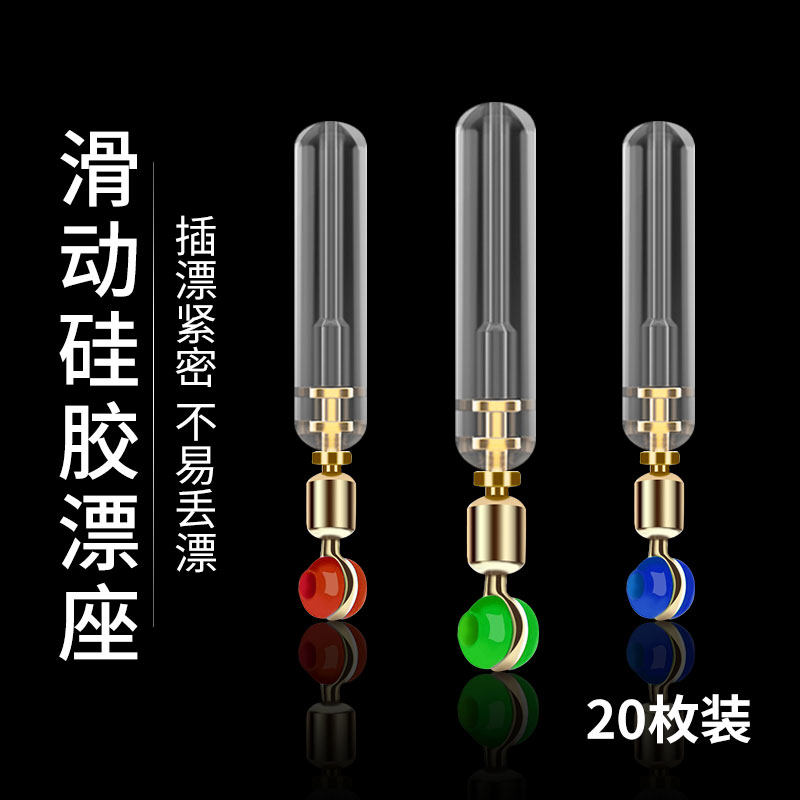 散装特级铜头钓鱼坐标座票滑漂图片