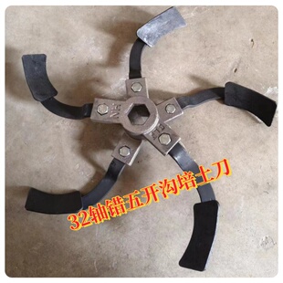 32错五硬地开沟刀32轴培土刀扬土覆土起垄回填挖沟旋耕开沟深挖