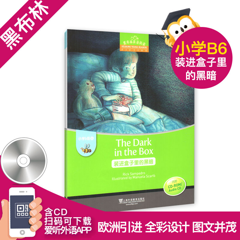 黑布林英语阅读小学b级6 装进盒子里的黑暗The Dark In The Box含光盘 小学生课外少儿英语英文阅读绘本故事 上海外语教育