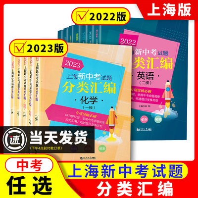 2024上海新中考试题分类汇编