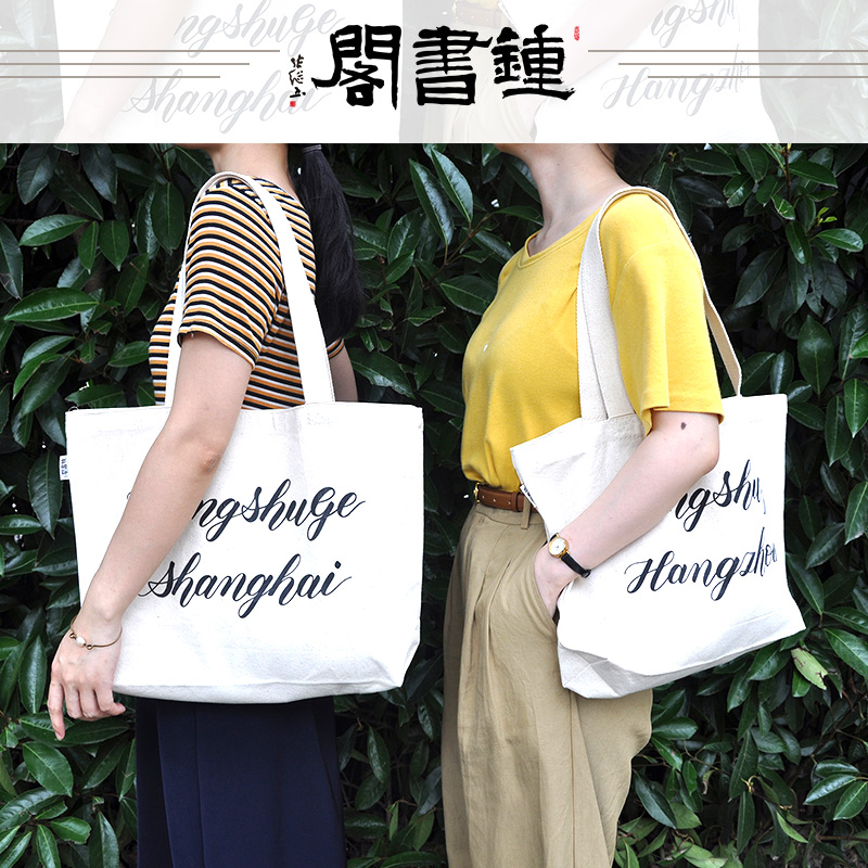 【钟书阁】2022新款城市系列袋布袋帆布包女单肩斜挎包包ins拎包学生日系文艺简约大容量小清新韩版白色环保袋托特包通勤学生包包