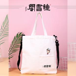 【钟书阁】小书袋布袋帆布包女单肩斜挎包包ins拎包学生日系文艺简约大容量小清新韩版2021年新款白色环保袋托特包通勤