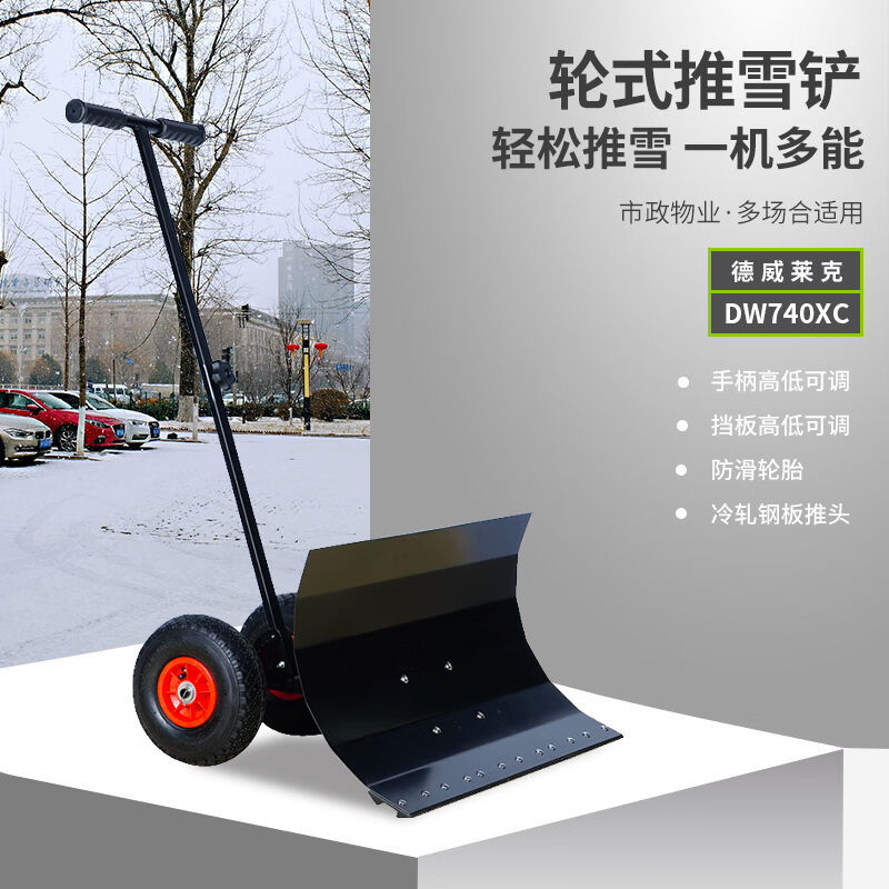 手推扶式扫雪机小型清雪车设备地面道路物业环卫自走除抛雪机T13-封面