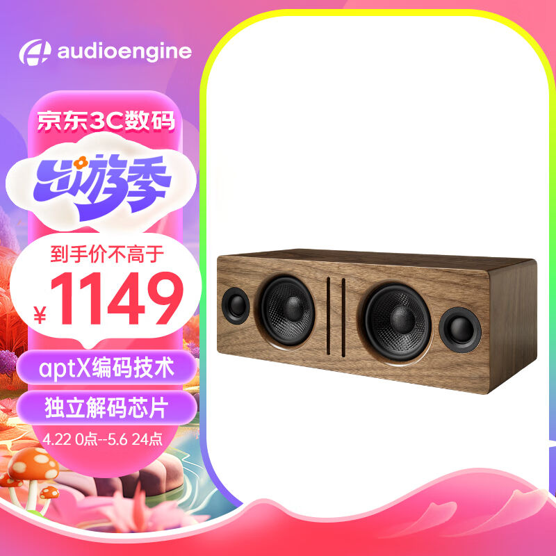 声擎（Audioengine）B2-WAL高级桌面蓝牙音箱胡桃木声擎 B2