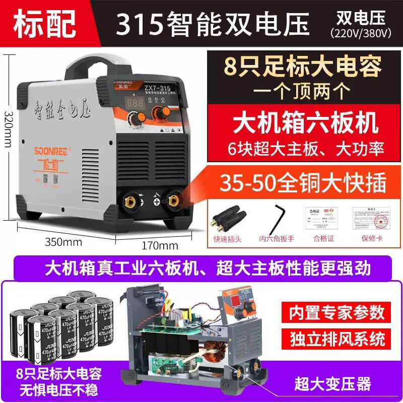 松勒(SOONREE)松勒315400双电压220v380v两用全自动家用小型全