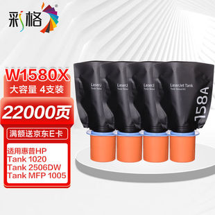 彩格158a闪充粉盒适用惠普1005w硒鼓HPTank10201020w1020n2606sdw