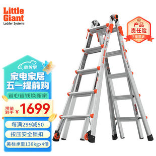 雷都捷特 工程梯子铝合金伸缩人字梯直梯折叠 LittleGiant 家用