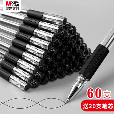 晨光（MG）中性笔Q7圆珠水性笔碳素签字笔批发0.5mm黑色60支+笔芯