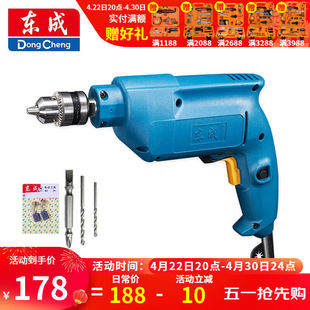 FF05 东成手电钻家用电动螺丝刀正反转调速500W大功率电钻J1Z 10A