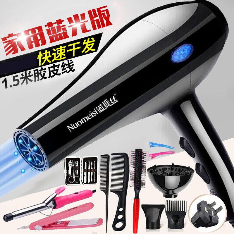 诺美丝（nuomeisi）吹风机家用大小功率发廊理发店学生宿舍专用冷