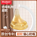 乐起奶嘴贝亲通用型宽口径仿真母乳偏心新生婴儿超软鸭嘴吸嘴实感