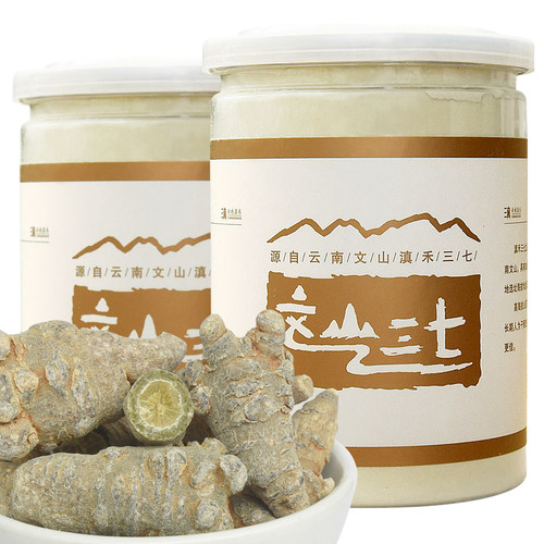滇禾三七正品现磨三七粉