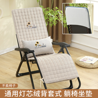 躺椅垫子四季通用可拆洗靠背一体办公室椅垫折叠午睡午休躺椅垫子