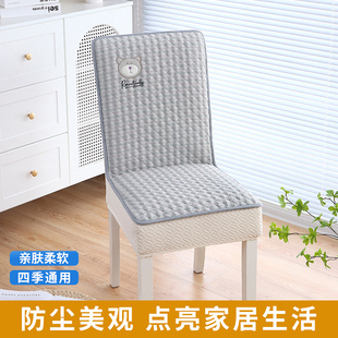 2025新款 实木椅子套防滑一体凳子罩套家用座椅保护套 椅子套罩四季