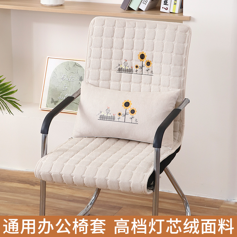 办公椅坐垫四季靠背一体