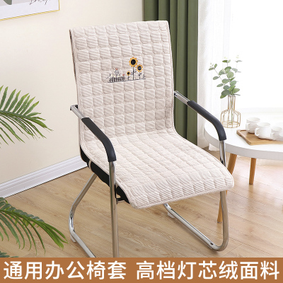 新款办公椅垫套防滑一体垫子家用餐椅套电脑转椅座椅罩坐椅保护套