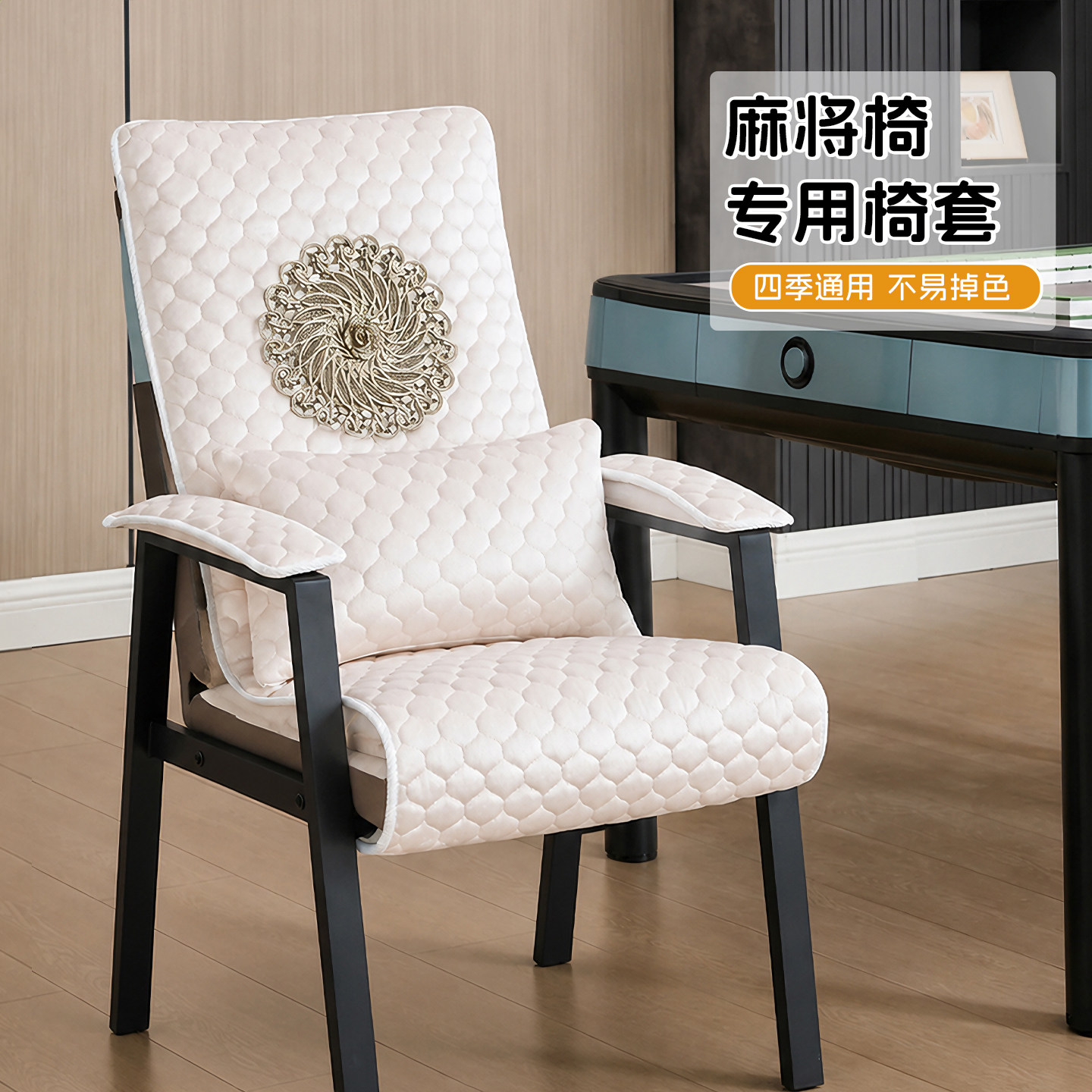 麻将椅子套罩通用棋牌室座椅套靠背一体扶手保护套新款麻将室椅套图片