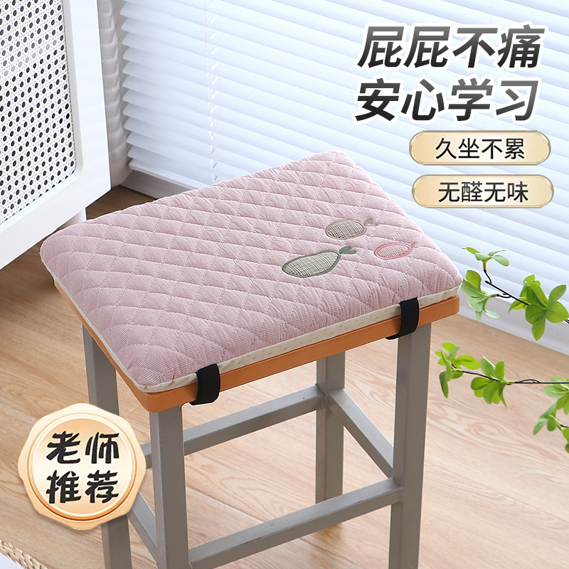 学生坐垫防滑透气柔软