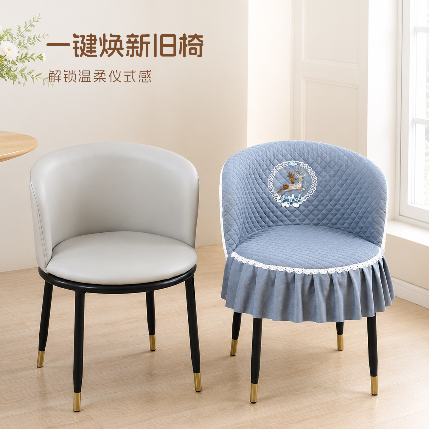 半圆形椅套接待洽谈椅专用高级感图片