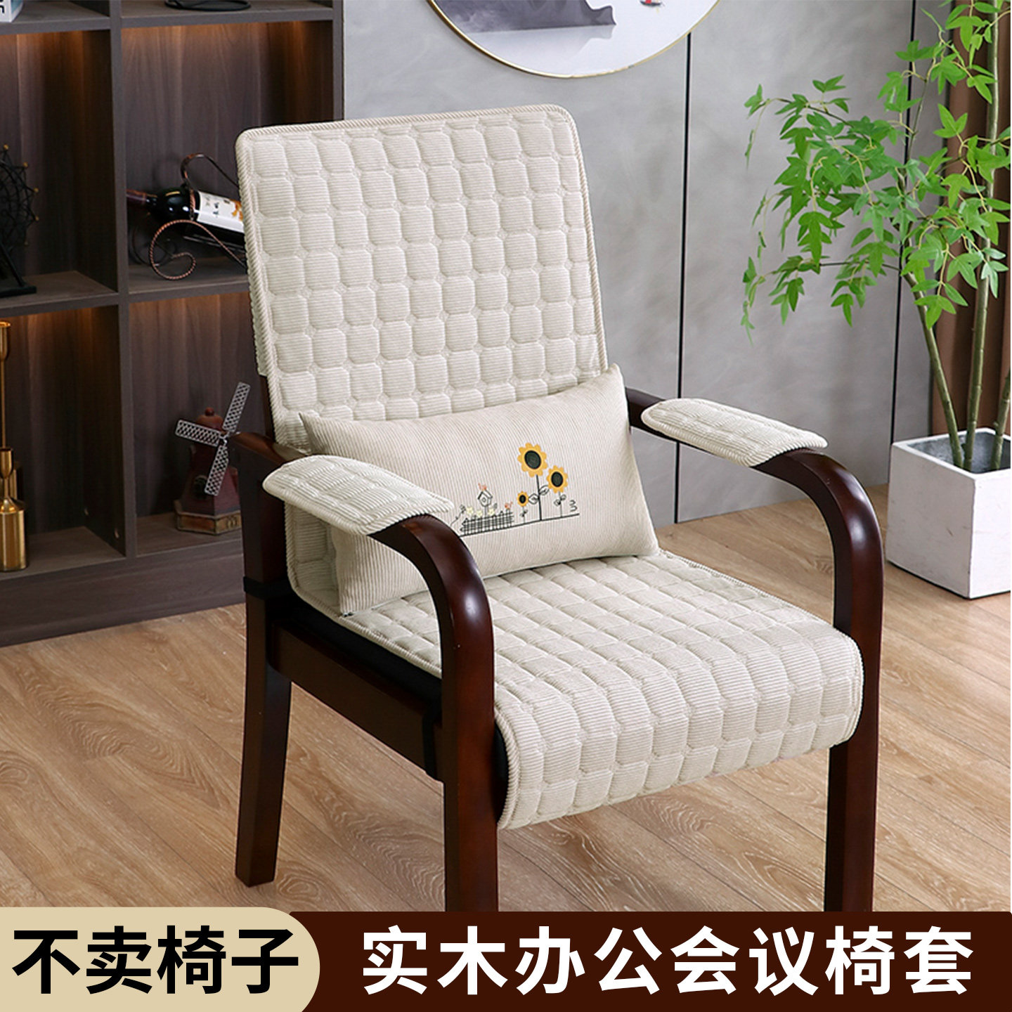 办公会议椅子套罩新款扶手座椅套四季透气老板椅子罩凳子保护套图片