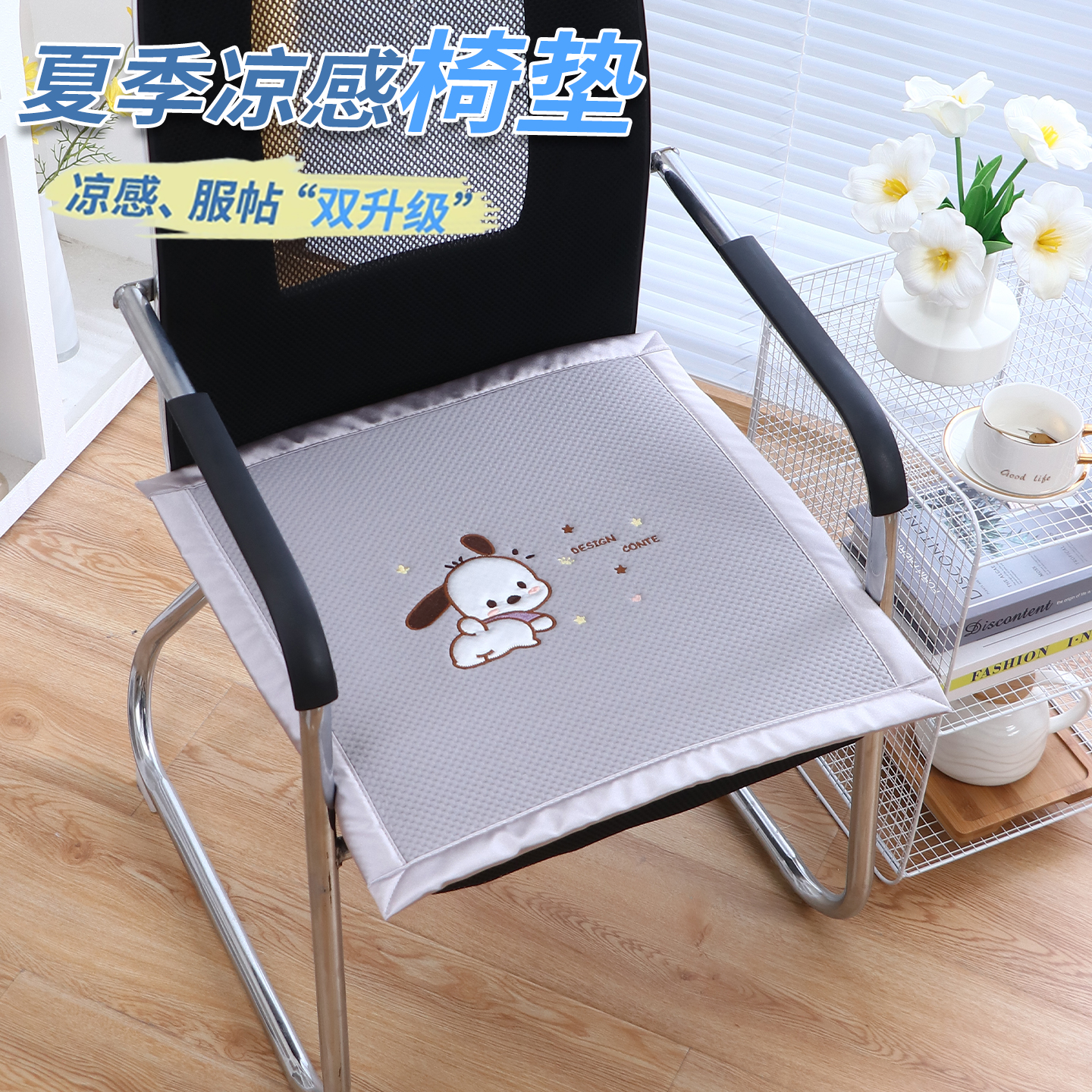 坐垫办公室椅子凉垫夏季防滑餐桌餐椅垫冰丝透气凳子座椅凉席垫子