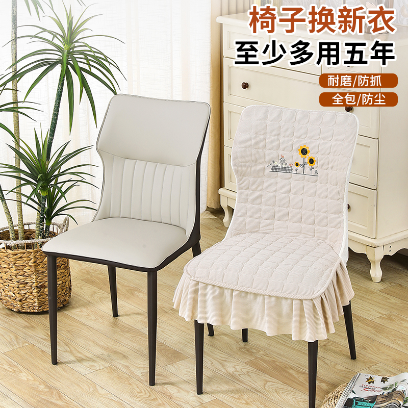 新款椅子套罩全包凳子罩弧形餐桌椅套家用防滑座椅套靠背一体套罩