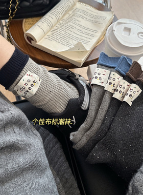 【Puffshop】原创25FW复古ins潮袜后跟布标点子纱中筒袜撞色韩系