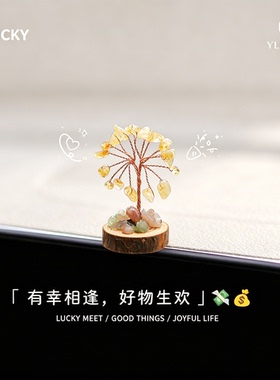 YLUCKY招财黄水晶车载摆件