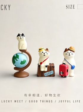 YLUCKY猫咪旅行树脂摆件解压