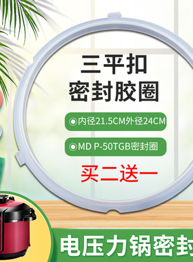 适用于美的电压力锅密封圈MY-YL50Simple101/CS5018P锅圈YL60102