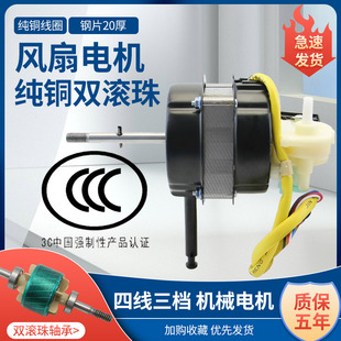落地扇臺扇雙滾珠電機20厚機頭400MM電風扇搖頭電機適用于TCL美菱