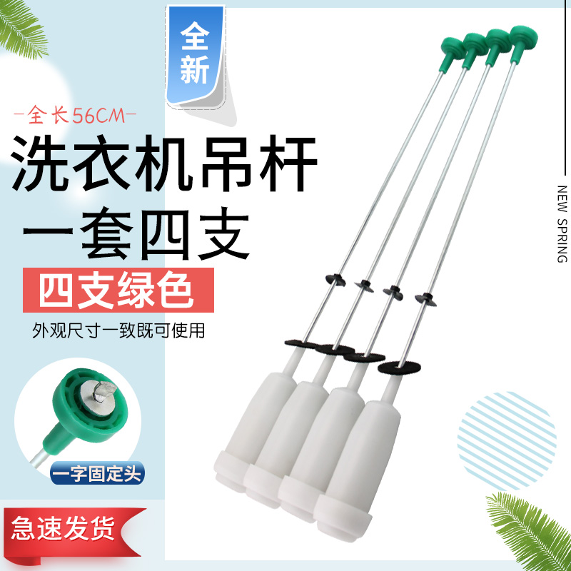 适用于海尔洗衣机平衡吊杆MS75188BZ31/EMS70BZ58W拉杆MB7598F61