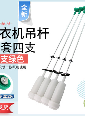 适用于海尔洗衣机平衡吊杆MS75188BZ31/EMS70BZ58W拉杆MB7598F61