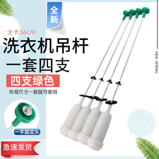 适用于海尔洗衣机平衡吊杆MS75188BZ31/EMS70BZ58W拉杆MB7598F61