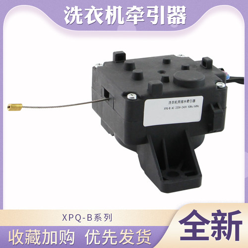 适用于三洋洗衣机XQB65-B9985S放水牵引器DB8057ES排水开关马达