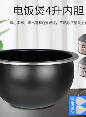 热恋鸟适用于九阳4L电饭煲晶钻原釜内胆F40FY-F517/F-40FY881锅胆