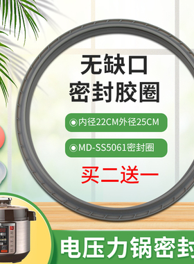 适用于美的电压力锅胶圈MY-PSS6032/CS5022P密封圈硅胶圈PC5036P