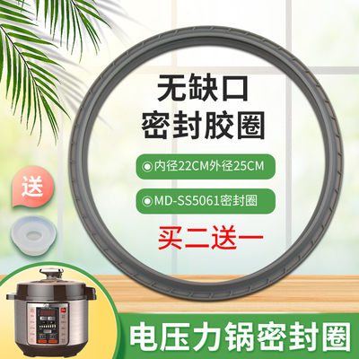 适用于美的电压力锅胶圈MY-PSS6032/CS5022P密封圈硅胶圈PC5036P