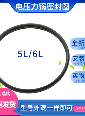 适用于美的电压力锅MD HT5073PA密封圈皮圈MY-HT5072P硅胶圈垫圈