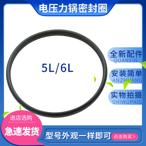 适用于美的电压力锅MD HT5073PA密封圈皮圈MY-HT5072P硅胶圈垫圈