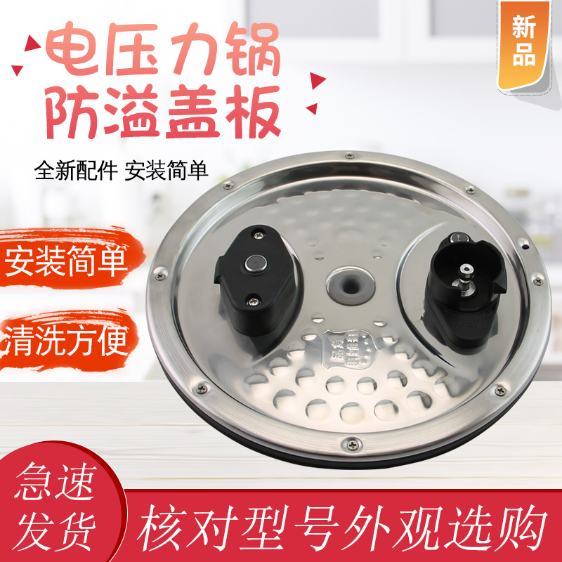 适用于美的电压力锅HT5085PG/HT5095PG活动盖板HT5097HG防溢盖板