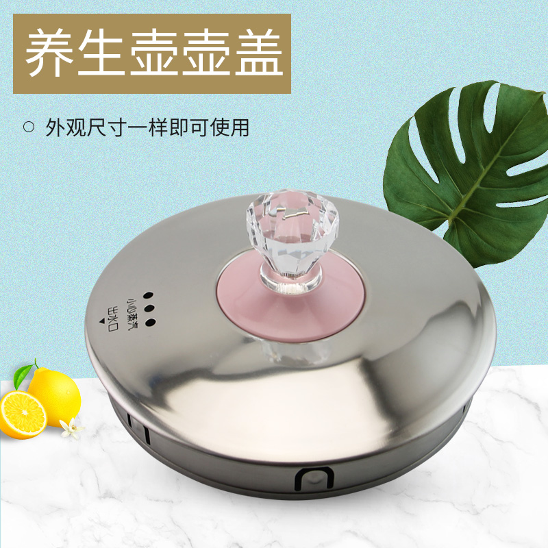 养生壶304不锈钢化面盖壶盖