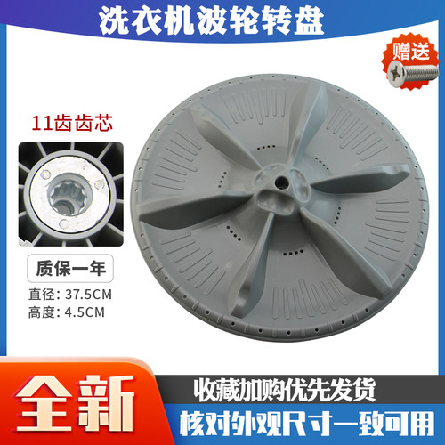 适用于美的洗衣机MB80V331波轮转盘MB80Q10/MB80V31@水叶涡轮底盘