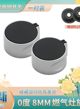 适用于华帝燃气灶打火旋钮B808B点火手柄B855C/i10009D开气阀门